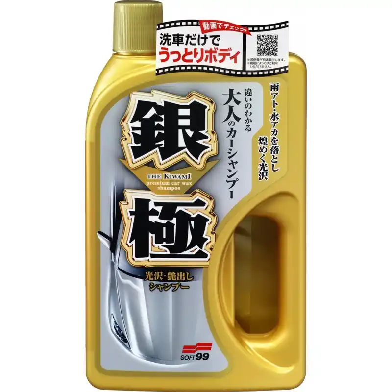 Jen pár kusů | Autošampon Soft99 Kiwami Extreme Gloss Shampoo Silver (750 ml)
